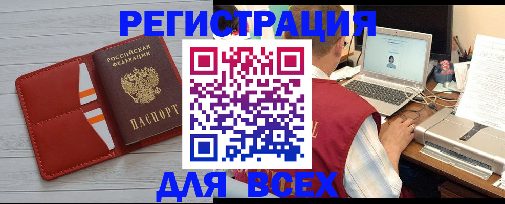 временная прописка в Инзе