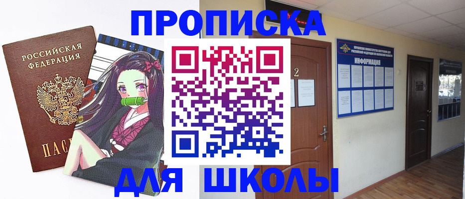 временная регистрация недорого в Инзе