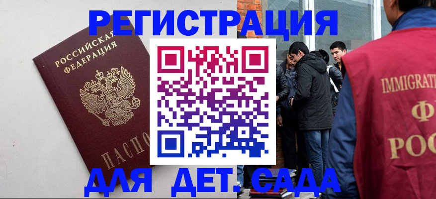 временная регистрация для всех в Инзе